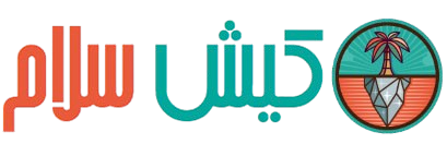 کیش سلام