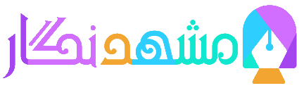 مشهد نگار